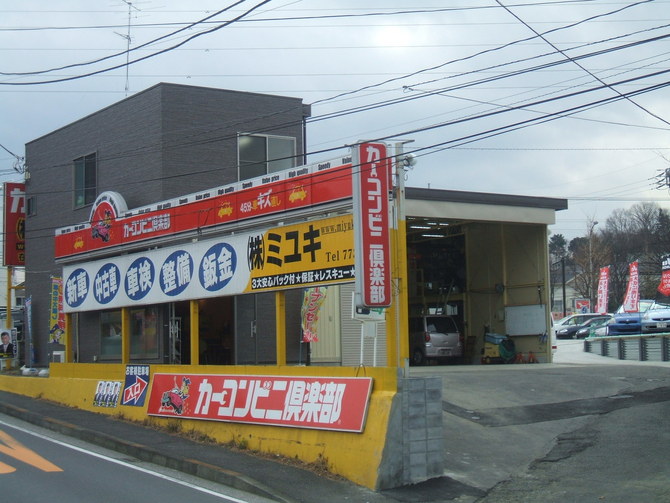 ショールーム/認証工場 ショールーム/認証工場