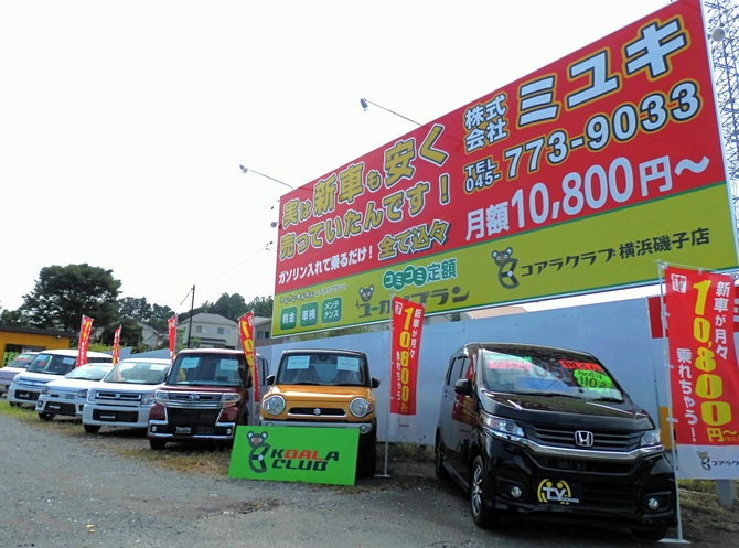 軽自動車展示場 軽自動車展示場